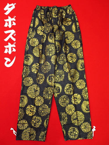 義若オリジナル 和柄ズボン・ダボズボン 金彩吉祥丸紋 (黒金)